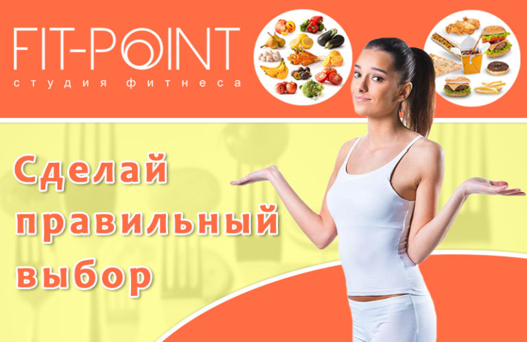 Читать далее о этой статье В нашей студии открывается «Школа правильного питания»