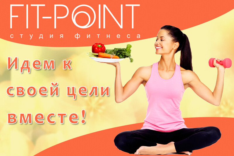 похудение акции в фитнес клубах харькова