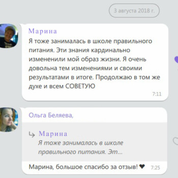 Школа правильного питания Харьков