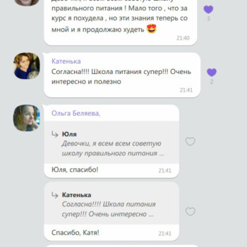 Школа правильного питания Харьков