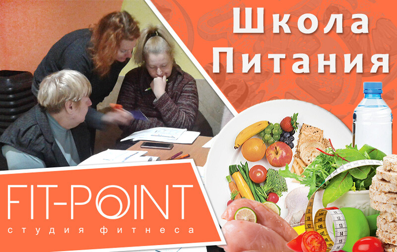 Правильное питание, консультации диетолога Салтовка